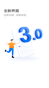 杭州公共交通软件