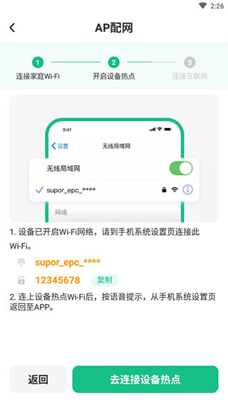 苏泊尔app