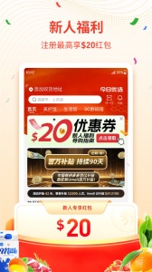 Umall今日优选平台