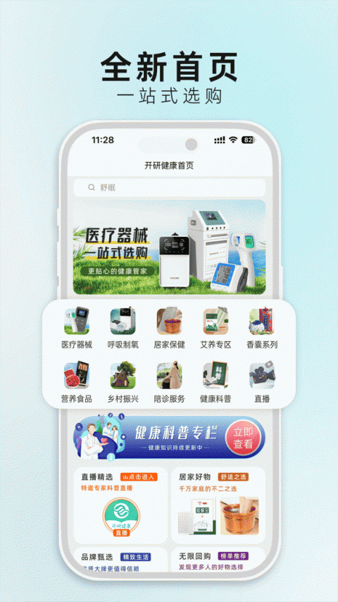 爱思特本颜app