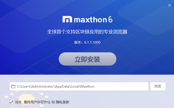 傲游浏览器直装版