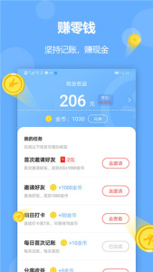 记账精灵app