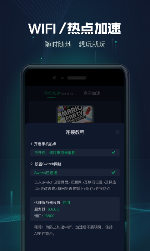 迅游主机加速器app