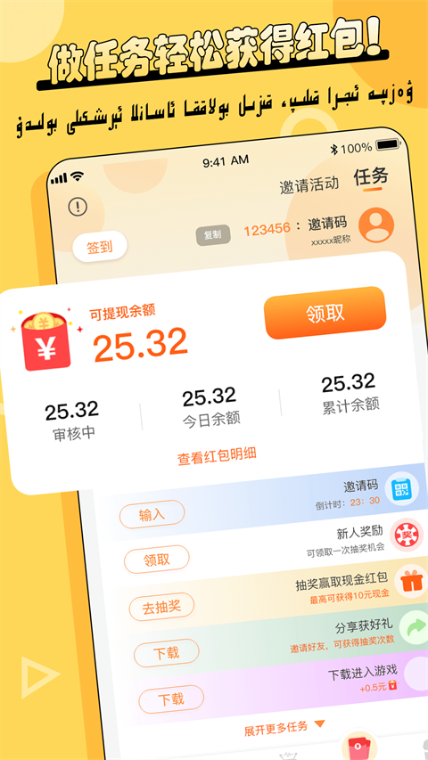Balilar维语输入法app