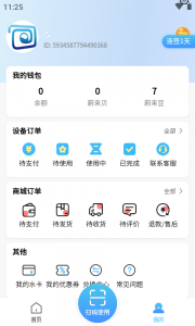 蔚来校园app
