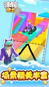 涂鸦骑士免费版