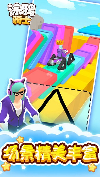 涂鸦骑士免费版