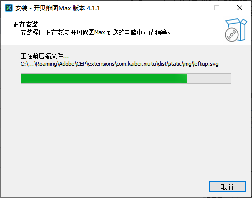 开贝修图max