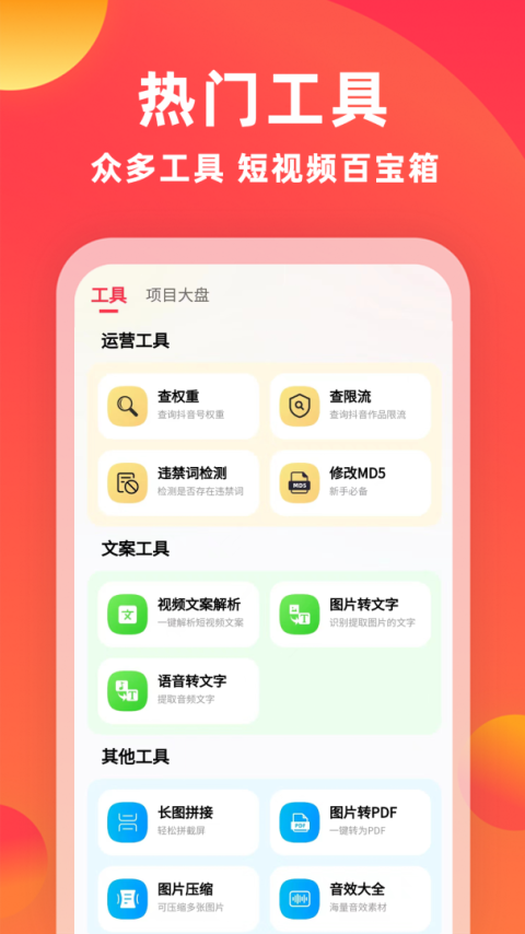 素材通软件