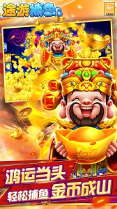 途游捕鱼华为版