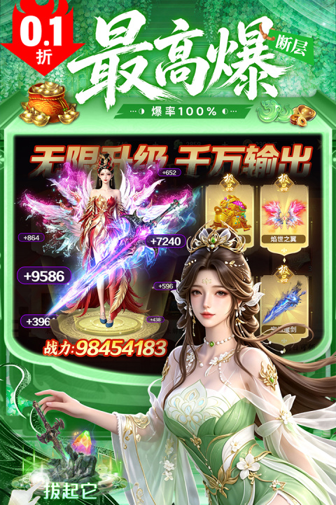 永夜魔君手游