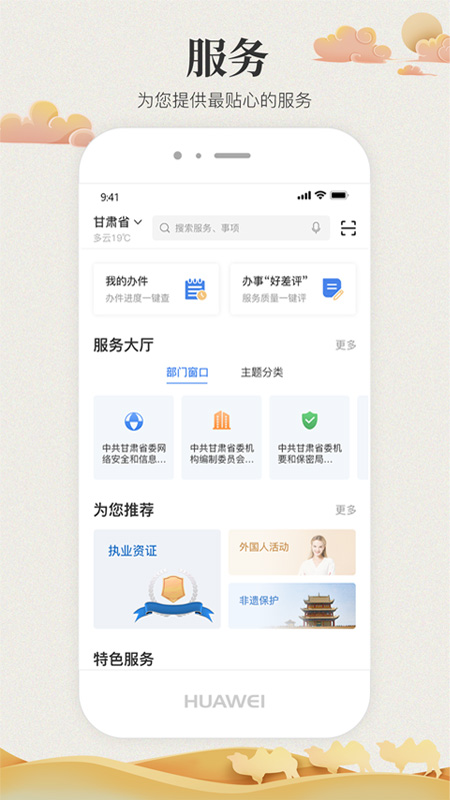 甘快办最新版