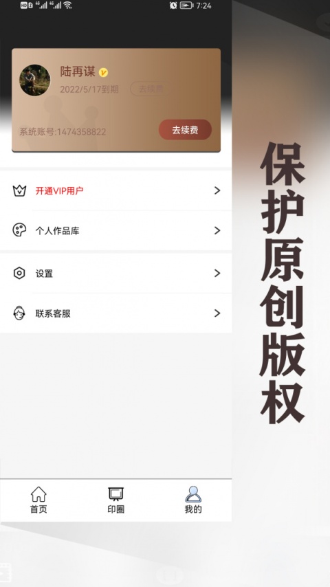 水印王app