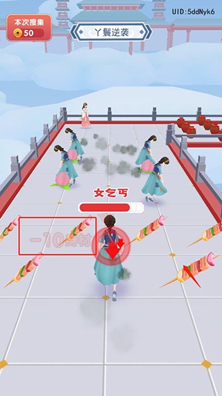 女皇冲冲冲游戏