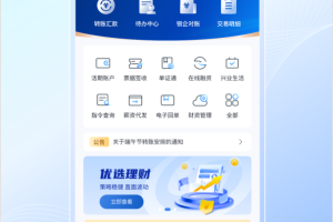 兴业管家app