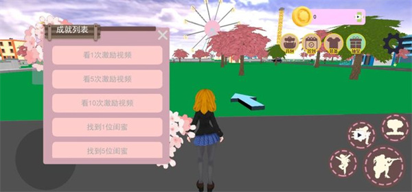 樱花校园模拟器2官方正版