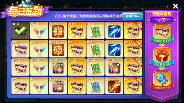 指尖捕鱼红包版