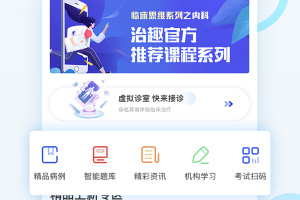 治趣app