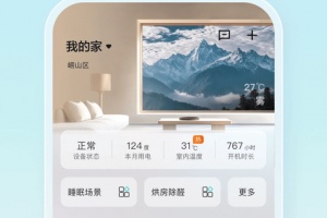 海信智能家居app