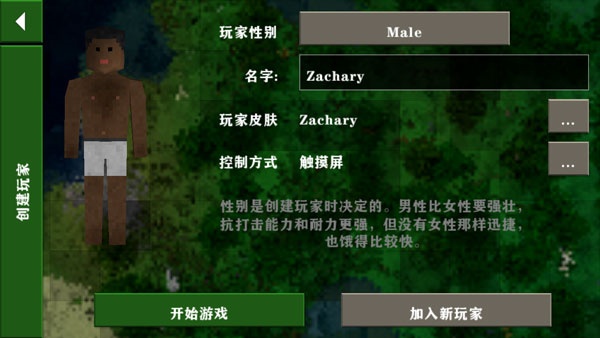 生存战争2原版