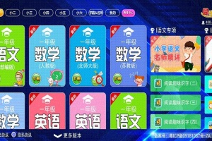 小学语文数学英语同步课堂app