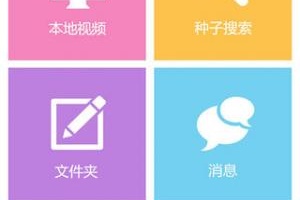 能看大片的播放器手机软件合集