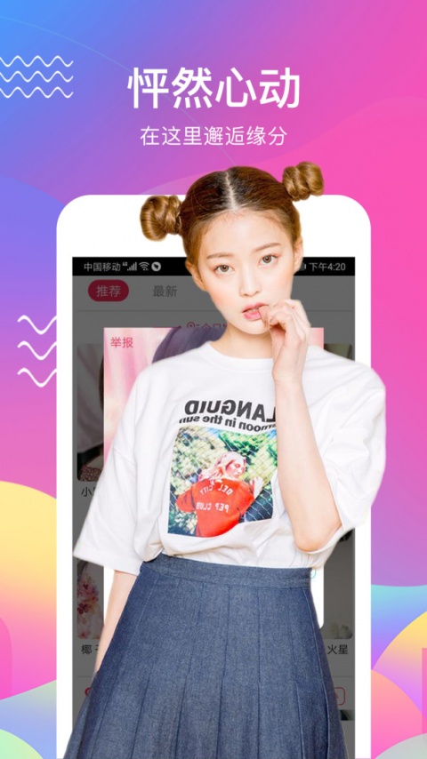 蜜桃小说免费版app