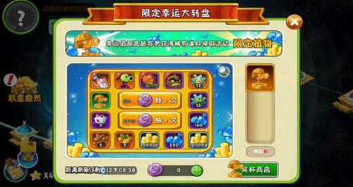 pvz2国际版