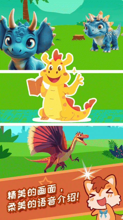 恐龙十万个为什么官方版