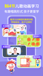 成长兔英语官方版