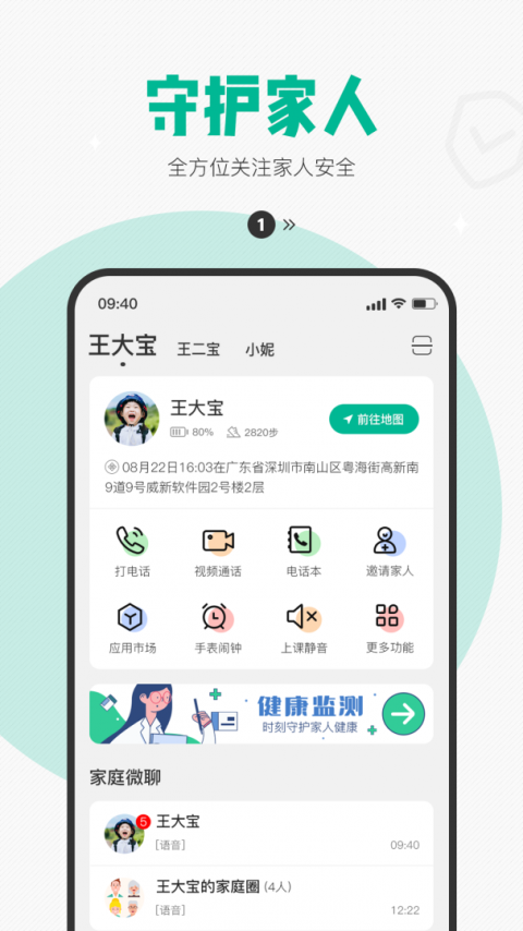 西瓜皮app