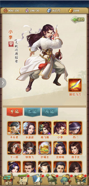 大掌门2华为渠道服