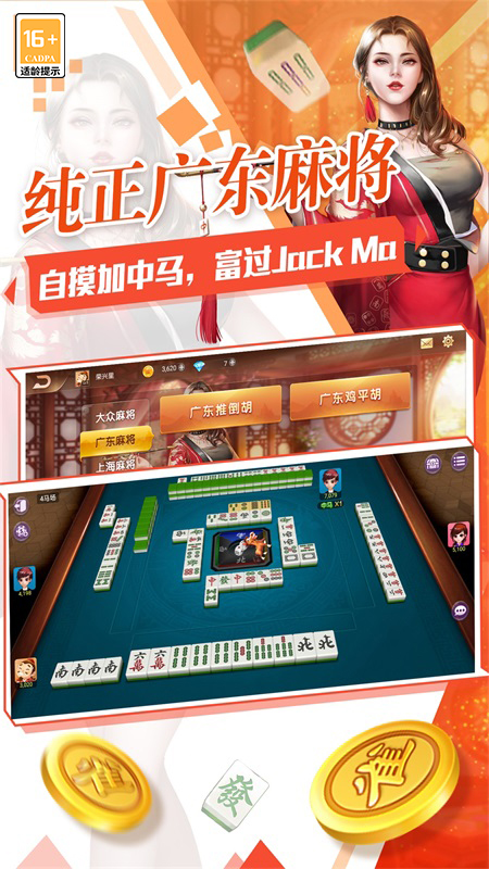 腾讯欢乐麻将全集最新版