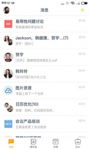 全时空间最新版
