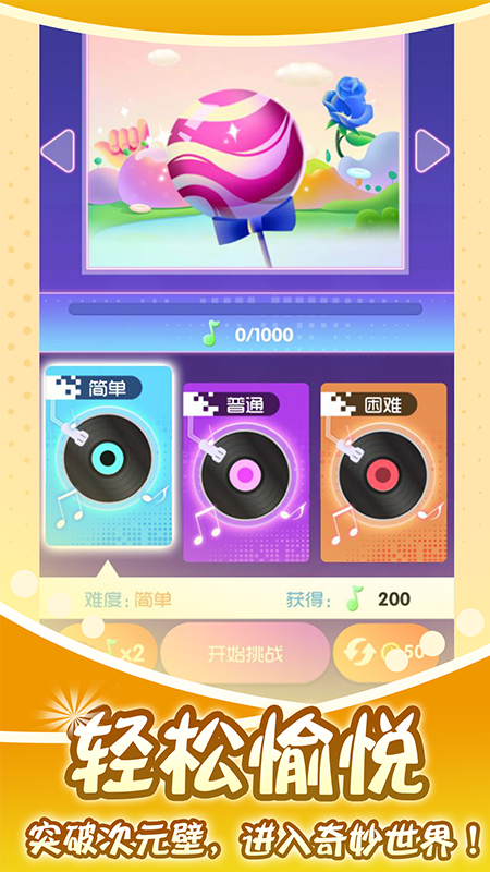 节奏的钢琴白块游戏