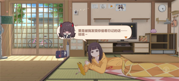 胡桃日记腾讯版