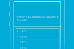 驾培学堂官方版