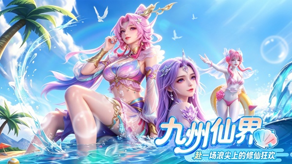 仙灵修真官方正版