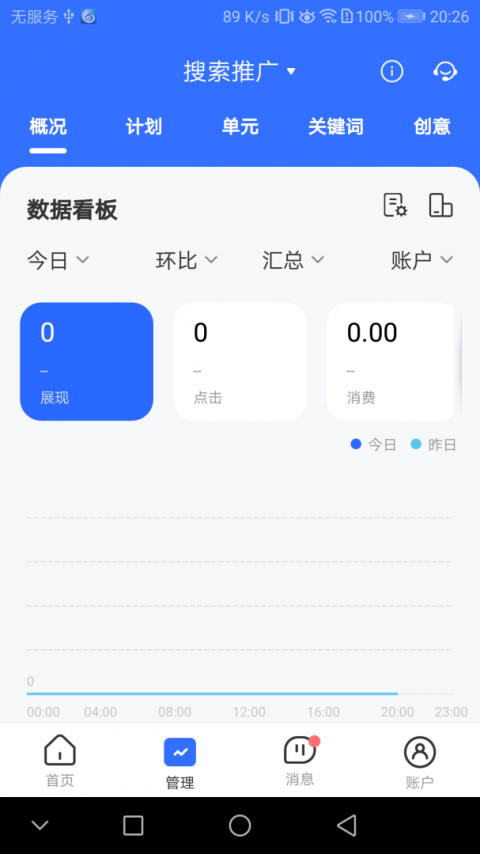 百度营销客户端app