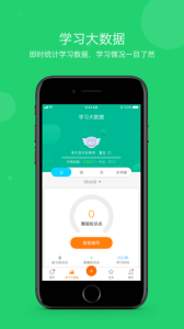 学乐云家校app