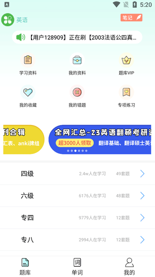 刷题宝典最新版