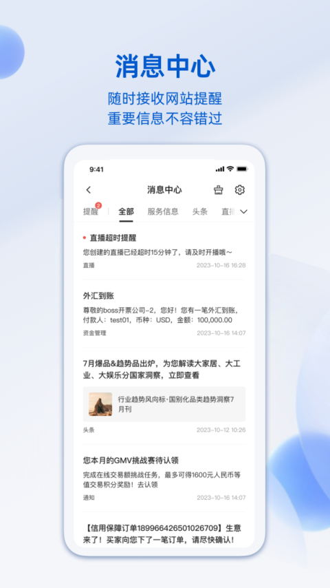 阿里卖家国际版