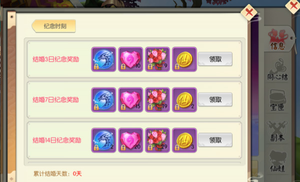 王者修仙vivo版