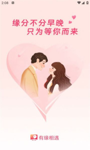 有缘相遇真人版