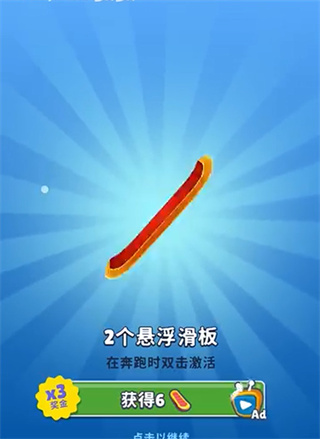 地铁跑酷单机版