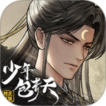 少年包青天手游
