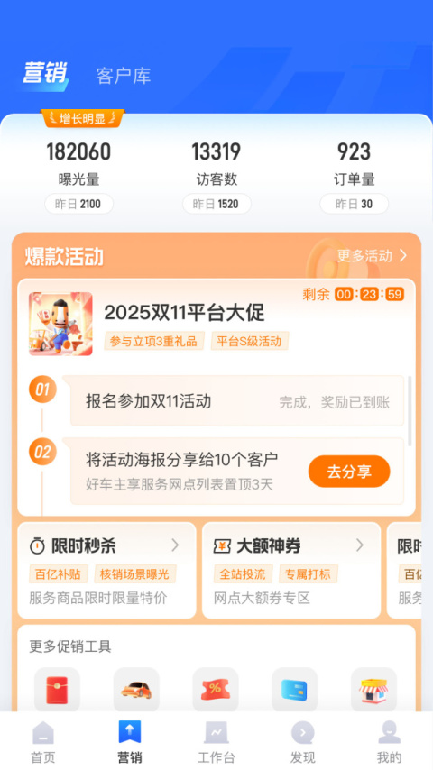 平安好伙伴app官方版