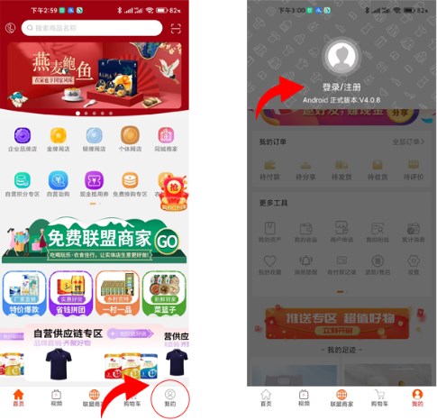 国盾云商城官方版