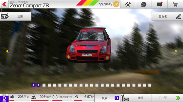 拉力竞速3官方版