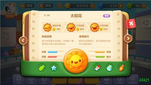 保卫萝卜3内购解锁版